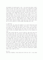 생명봉사적 통전선교 13페이지