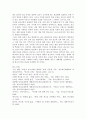 생명봉사적 통전선교 14페이지