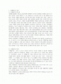 수행평가의 의의와 유형 및 실시방안 2페이지