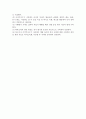 수행평가의 의의와 유형 및 실시방안 7페이지