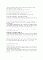전자정부와 전자민주주의에 관하여 논하라. 4페이지