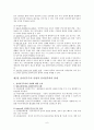 전자정부와 전자민주주의에 관하여 논하라. 7페이지