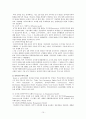 전자정부와 전자민주주의에 관하여 논하라. 11페이지