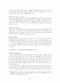 전자정부와 전자민주주의에 관하여 논하라. 17페이지