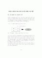 패밀리 레스토랑의 한국형 마케팅 방안에 관한 연구 11페이지