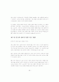 패밀리 레스토랑의 한국형 마케팅 방안에 관한 연구 29페이지