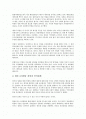 6자회담 북한의 대응과 그 의미 2페이지