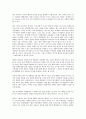 6자회담 북한의 대응과 그 의미 4페이지