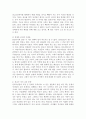 캄보디아의 선교상황과 문제점 3페이지