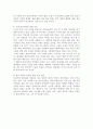 캄보디아의 선교상황과 문제점 5페이지