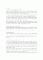 이슬람 선교전략 3페이지