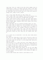 이슬람 선교전략 4페이지