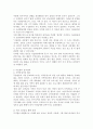 이슬람 선교전략 5페이지