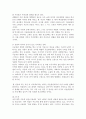 이슬람 선교전략 6페이지