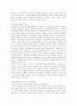 아프리카 선교상황과 선교전략 3페이지