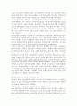아프리카 선교상황과 선교전략 4페이지