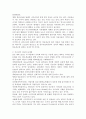 아프리카 선교상황과 선교전략 5페이지
