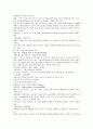 영국 금융위기에 의한 파운드화의 세계와 한국에 대한 영향 분석과 대책방안 4페이지