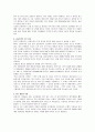 영국 금융위기에 의한 파운드화의 세계와 한국에 대한 영향 분석과 대책방안 7페이지
