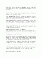 [세계경제대가들에게 길을 묻다] 우수 독후감 요약 정리 3페이지