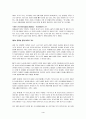 [세계경제대가들에게 길을 묻다] 우수 독후감 요약 정리 4페이지