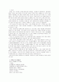 맹자(孟子)의 경제사상에 입각한 상업관 분석 및 적용 2페이지