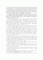 맹자(孟子)의 경제사상에 입각한 상업관 분석 및 적용 5페이지
