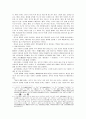 맹자(孟子)의 경제사상에 입각한 상업관 분석 및 적용 6페이지
