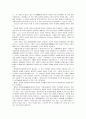 맹자(孟子)의 경제사상에 입각한 상업관 분석 및 적용 7페이지