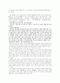 맹자(孟子)의 경제사상에 입각한 상업관 분석 및 적용 9페이지