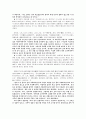 맹자(孟子)의 경제사상에 입각한 상업관 분석 및 적용 11페이지