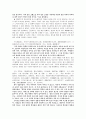 맹자(孟子)의 경제사상에 입각한 상업관 분석 및 적용 12페이지
