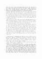 맹자(孟子)의 경제사상에 입각한 상업관 분석 및 적용 13페이지
