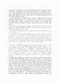 맹자(孟子)의 경제사상에 입각한 상업관 분석 및 적용 14페이지