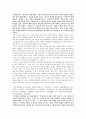 맹자(孟子)의 경제사상에 입각한 상업관 분석 및 적용 15페이지