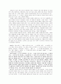 맹자(孟子)의 경제사상에 입각한 상업관 분석 및 적용 18페이지
