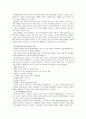 맹자(孟子)의 경제사상에 입각한 상업관 분석 및 적용 20페이지