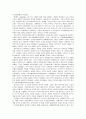 맹자(孟子)의 경제사상에 입각한 상업관 분석 및 적용 21페이지