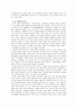 맹자(孟子)의 경제사상에 입각한 상업관 분석 및 적용 22페이지