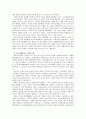 맹자(孟子)의 경제사상에 입각한 상업관 분석 및 적용 23페이지
