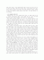 맹자(孟子)의 경제사상에 입각한 상업관 분석 및 적용 24페이지