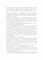 맹자(孟子)의 경제사상에 입각한 상업관 분석 및 적용 28페이지