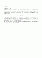 포토게이트 타이머를 이용한 중력가속도 측정 예비,결과 5페이지