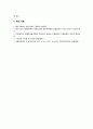 [일반물리실험]영의 이중슬릿 실험(예비보고서) 3페이지