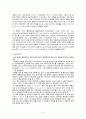 [일반물리실험]렌즈의초점거리 결과보고서 4페이지