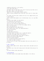[입학자료] 고려대학교 공과대학 / 이과대학 / 생명과학대학 / 의과대학 면접구술고사 최신 기출문제 5페이지