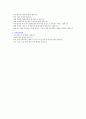 [입학자료] 고려대학교 문과대학 면접구술고사 최신 기출문제(질문) 8페이지