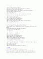 [입학자료] 고려대학교 법과대학 / 경영대학 면접구술고사 최신 기출문제(질문) 5페이지