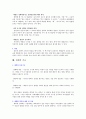 [입학자료] 대한민국 최고의 대입 면접시험가이드(이론 및 실제 질문) 5페이지