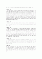 [입학자료] 대한민국 최고의 대입 면접시험가이드(이론 및 실제 질문) 6페이지